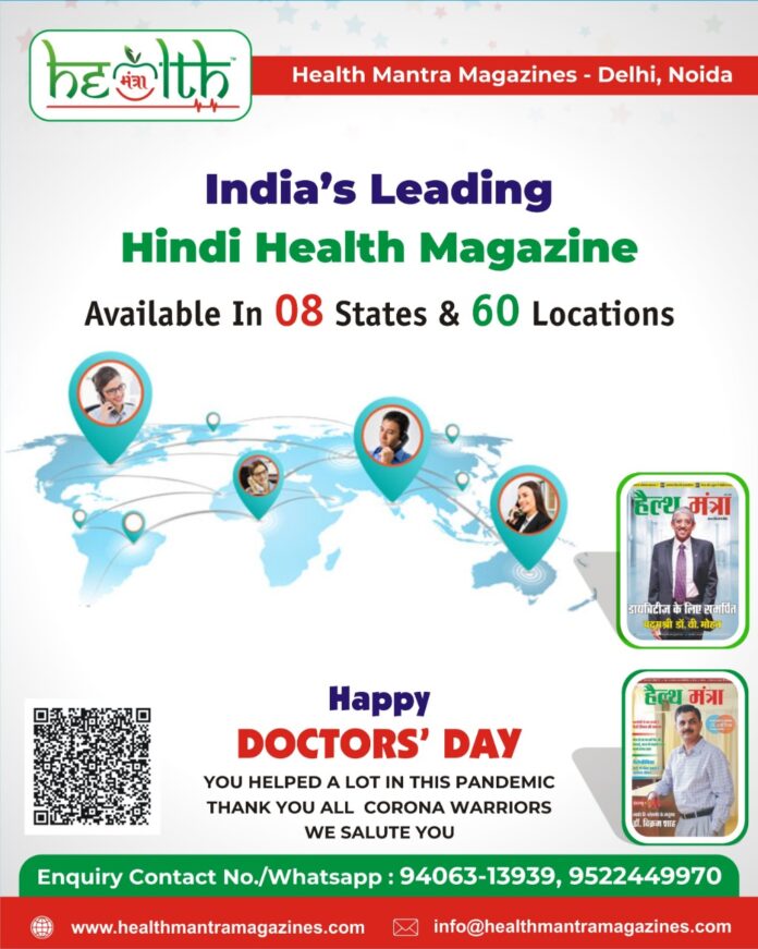 healthmantramagazines healthmantramagazines