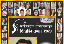 Dr. Ravi Rathod felicitated with the Acharya Chanakya Shikshavid Samman 2020 Acharya Chanakya Shikshavid Samman