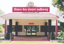 सिकल सेल संबंधित नव गठित राष्ट्रीय परिषद में डॉ. नेरल सदस्य मनोनीत Sickle-Cell-Institute