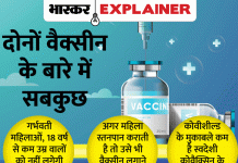 भारत में किसे और कैसे लगेगी वैक्सीन…क्या होंगे साइड इफेक्ट….?