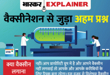 कोरोना के टीके का कितने दिन में दिखेगा असर? क्या वैक्सीन लगते ही मास्क नहीं लगाना पड़ेगा?