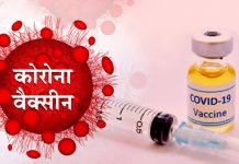 अब तक 3.81 लाख लोगों को कोरोना का टीका लगा, 580 लोगों में इसके साइड इफेक्ट्स देखे गए