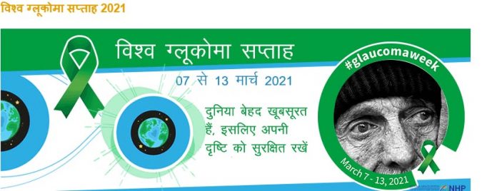 Glucoma-Week-1